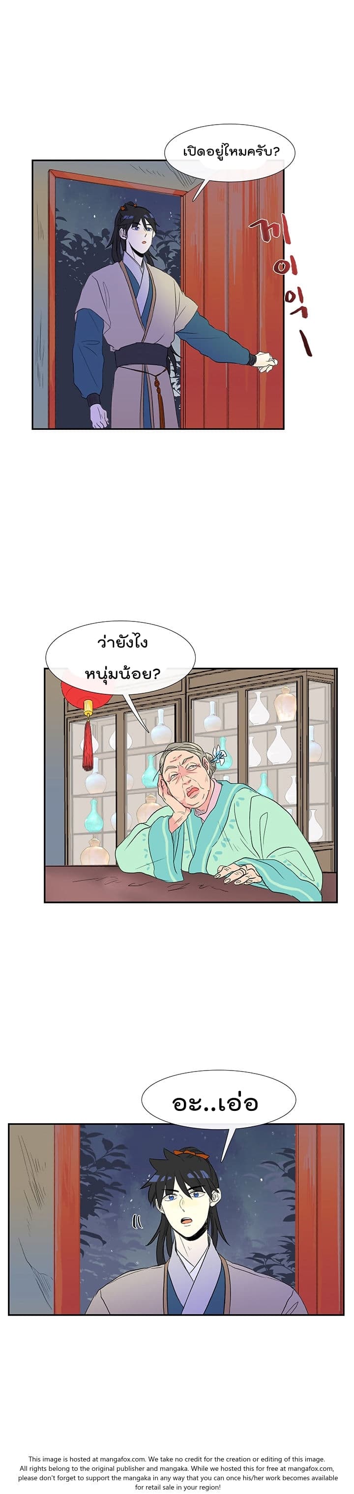 à¸­à¹ˆà¸²à¸™ The Scholarâ€™s Reincarnation