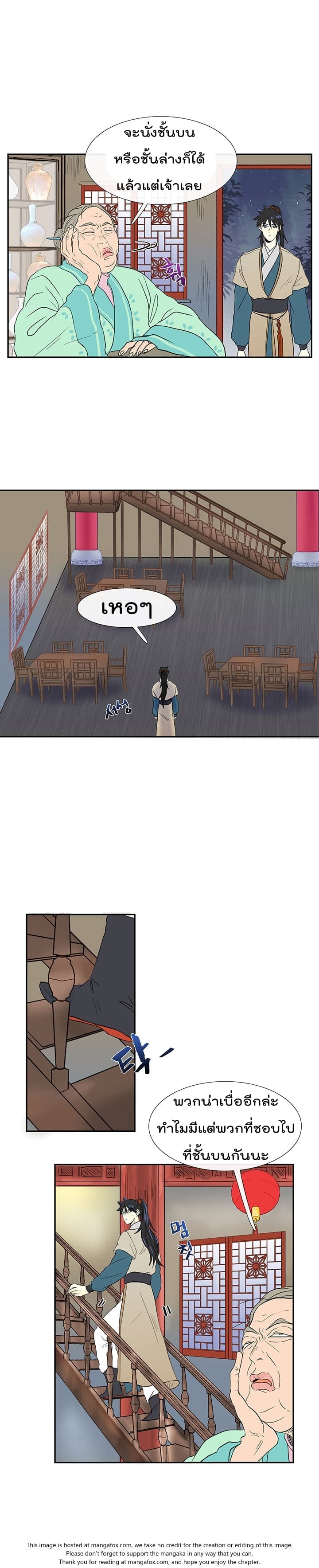 à¸­à¹ˆà¸²à¸™ The Scholarâ€™s Reincarnation