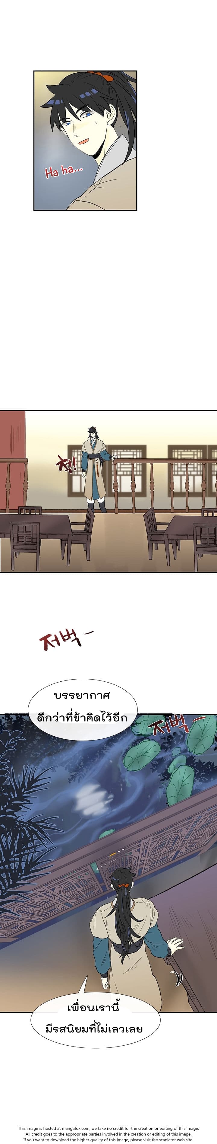à¸­à¹ˆà¸²à¸™ The Scholarâ€™s Reincarnation