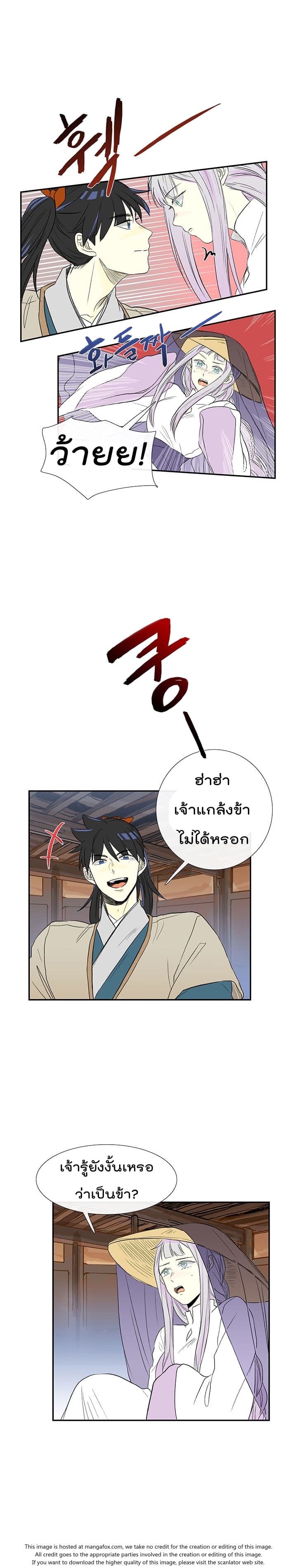 à¸­à¹ˆà¸²à¸™ The Scholarâ€™s Reincarnation