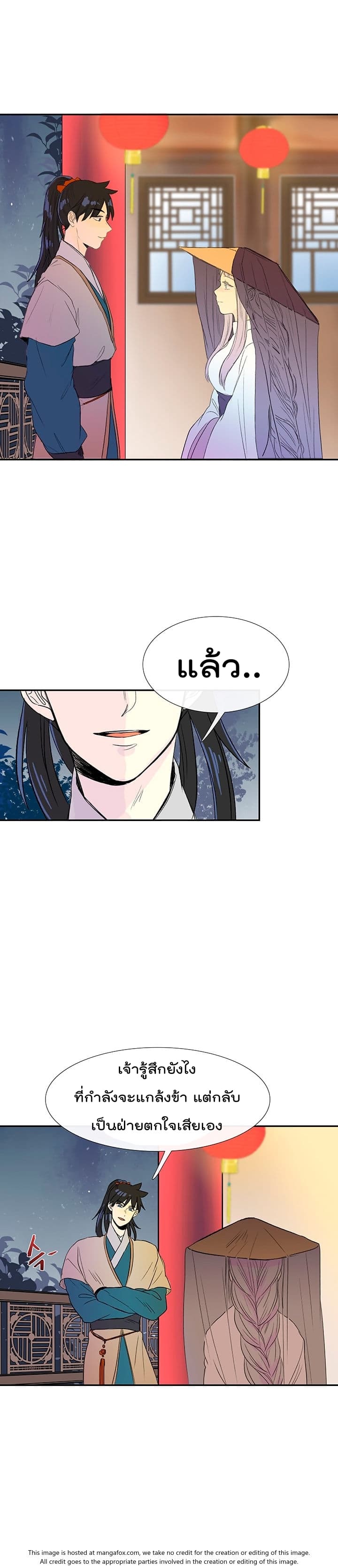 à¸­à¹ˆà¸²à¸™ The Scholarâ€™s Reincarnation