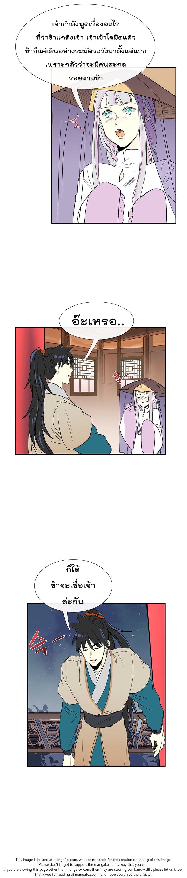 à¸­à¹ˆà¸²à¸™ The Scholarâ€™s Reincarnation