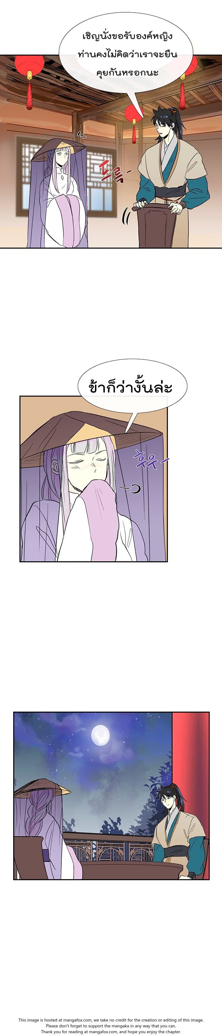 à¸­à¹ˆà¸²à¸™ The Scholarâ€™s Reincarnation