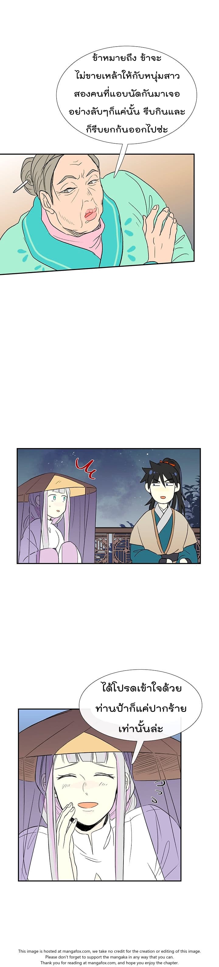 à¸­à¹ˆà¸²à¸™ The Scholarâ€™s Reincarnation
