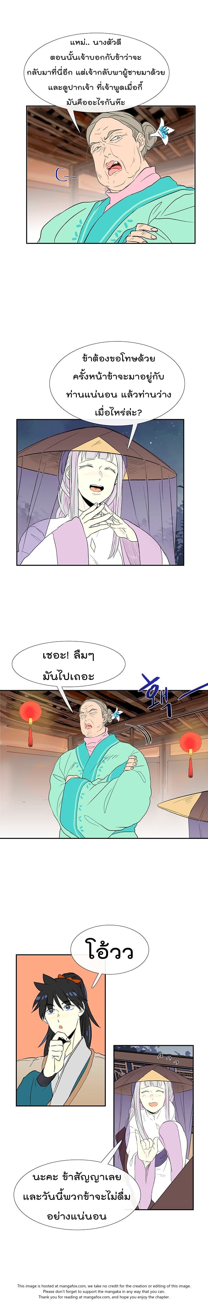à¸­à¹ˆà¸²à¸™ The Scholarâ€™s Reincarnation
