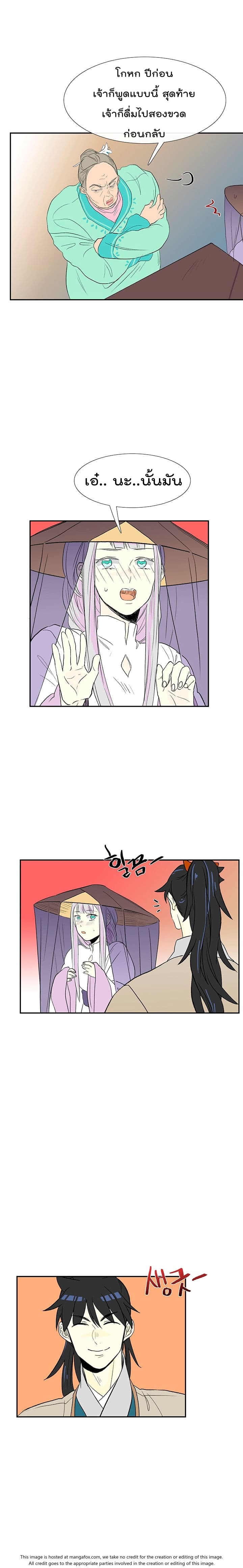 à¸­à¹ˆà¸²à¸™ The Scholarâ€™s Reincarnation