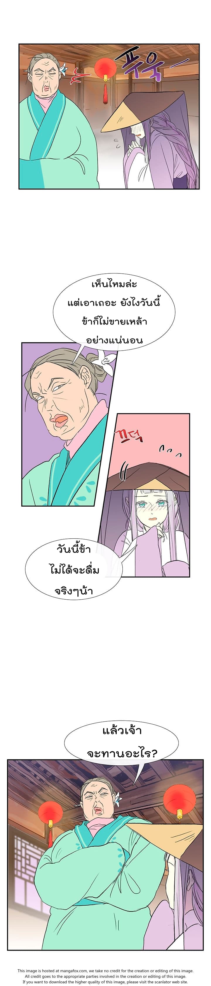 à¸­à¹ˆà¸²à¸™ The Scholarâ€™s Reincarnation