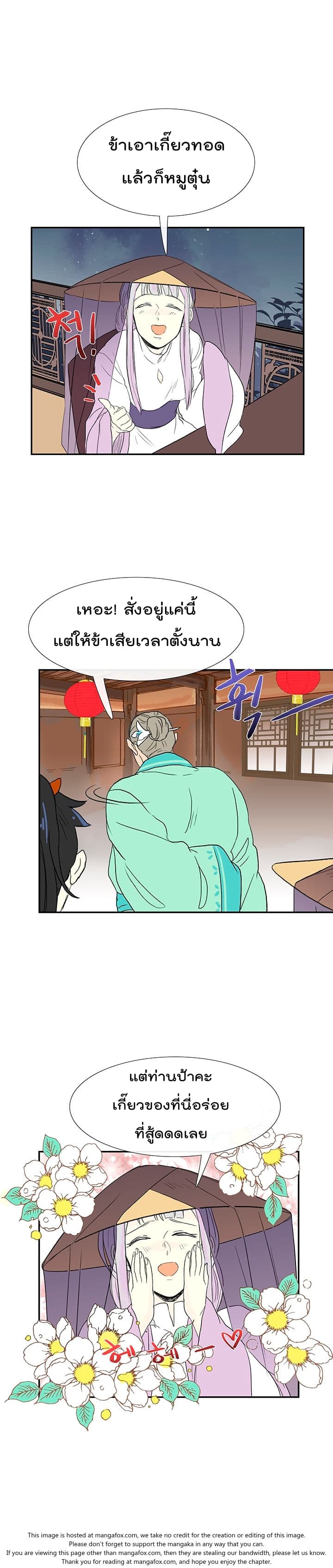 à¸­à¹ˆà¸²à¸™ The Scholarâ€™s Reincarnation