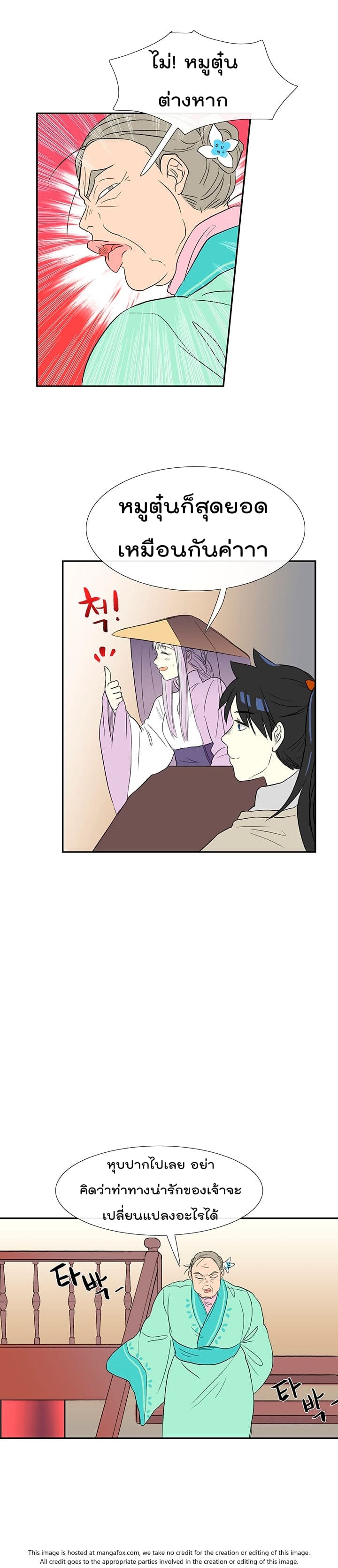 à¸­à¹ˆà¸²à¸™ The Scholarâ€™s Reincarnation