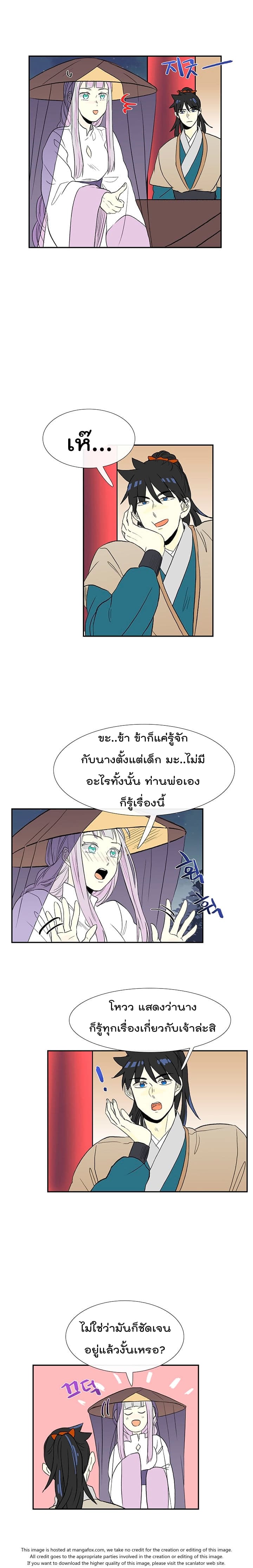 à¸­à¹ˆà¸²à¸™ The Scholarâ€™s Reincarnation