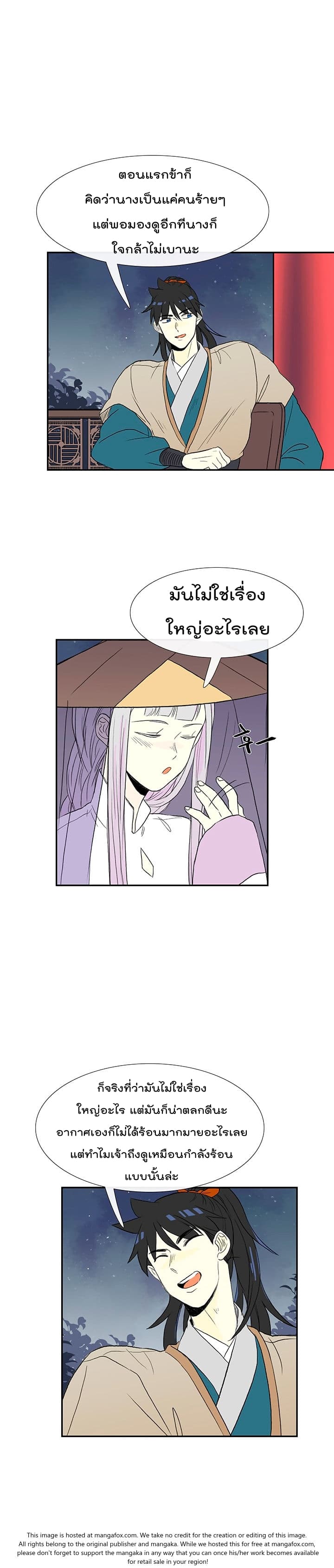 à¸­à¹ˆà¸²à¸™ The Scholarâ€™s Reincarnation