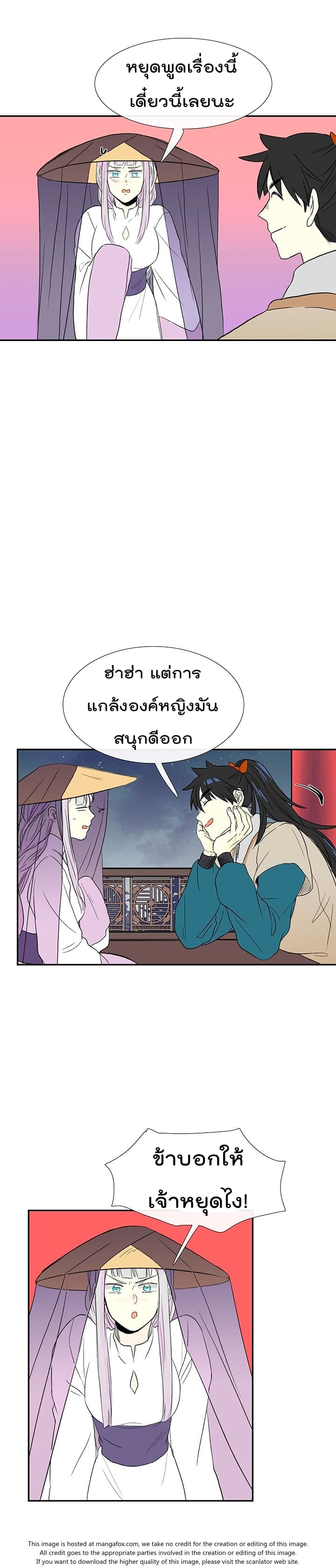 à¸­à¹ˆà¸²à¸™ The Scholarâ€™s Reincarnation