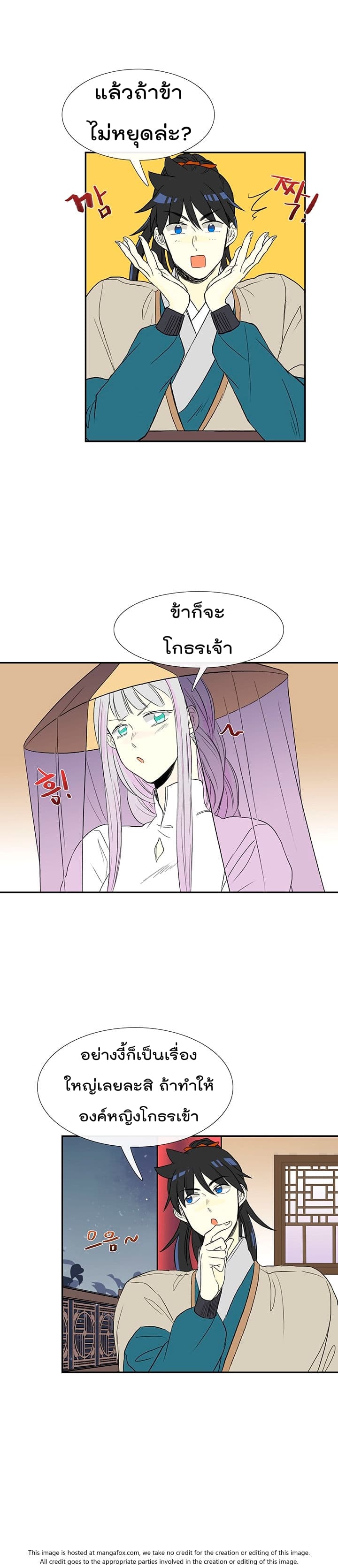 à¸­à¹ˆà¸²à¸™ The Scholarâ€™s Reincarnation