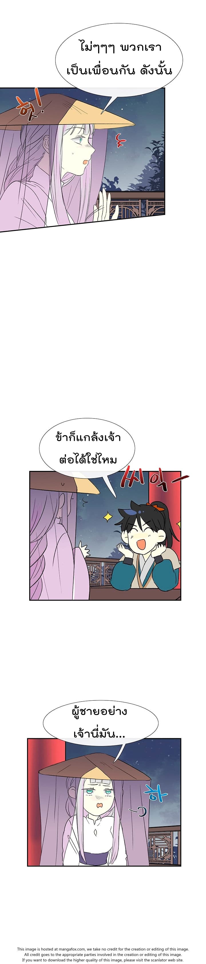 à¸­à¹ˆà¸²à¸™ The Scholarâ€™s Reincarnation