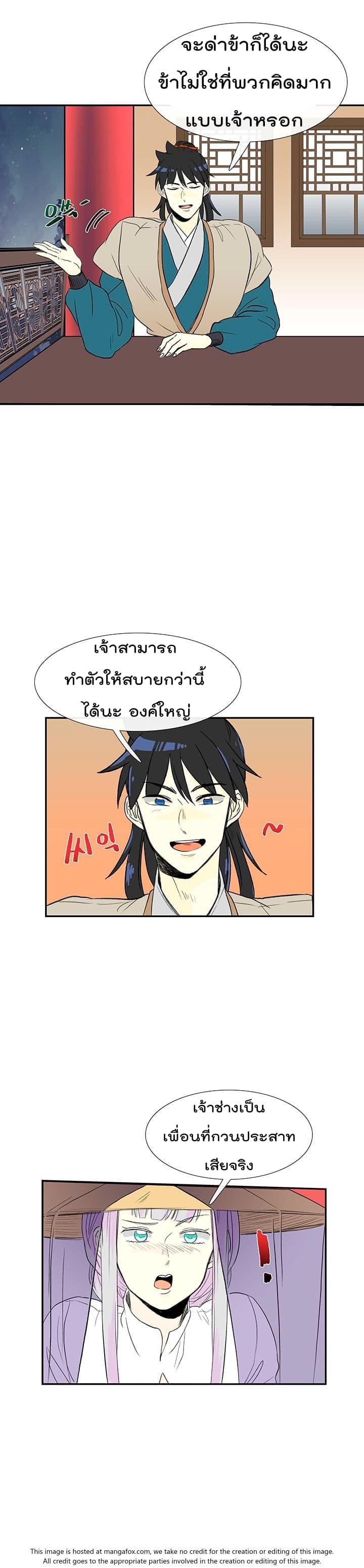 à¸­à¹ˆà¸²à¸™ The Scholarâ€™s Reincarnation