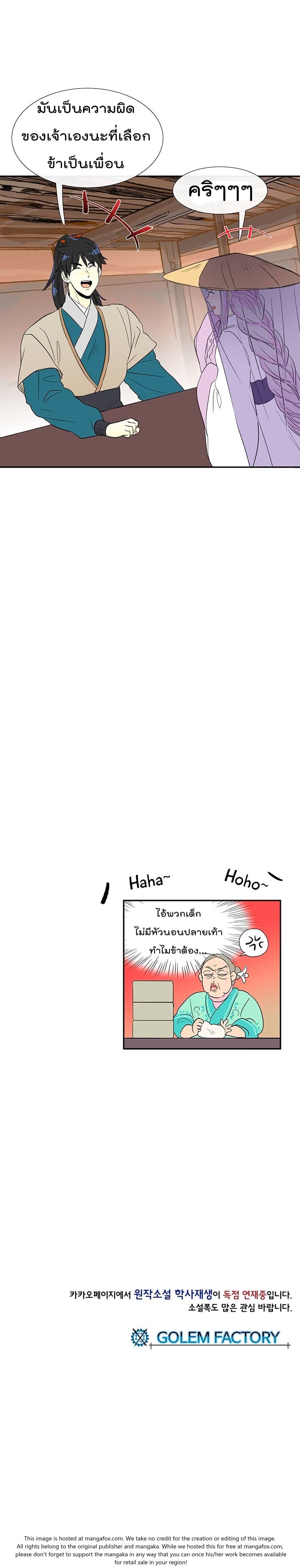 à¸­à¹ˆà¸²à¸™ The Scholarâ€™s Reincarnation