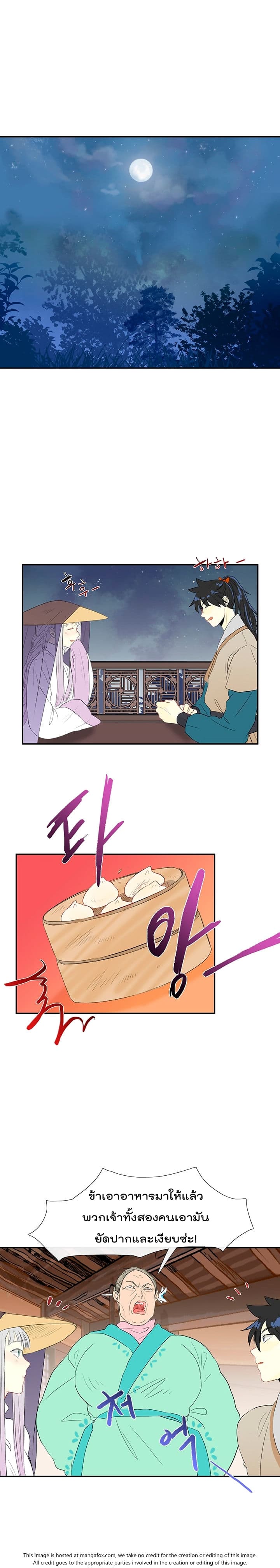 à¸­à¹ˆà¸²à¸™ The Scholarâ€™s Reincarnation