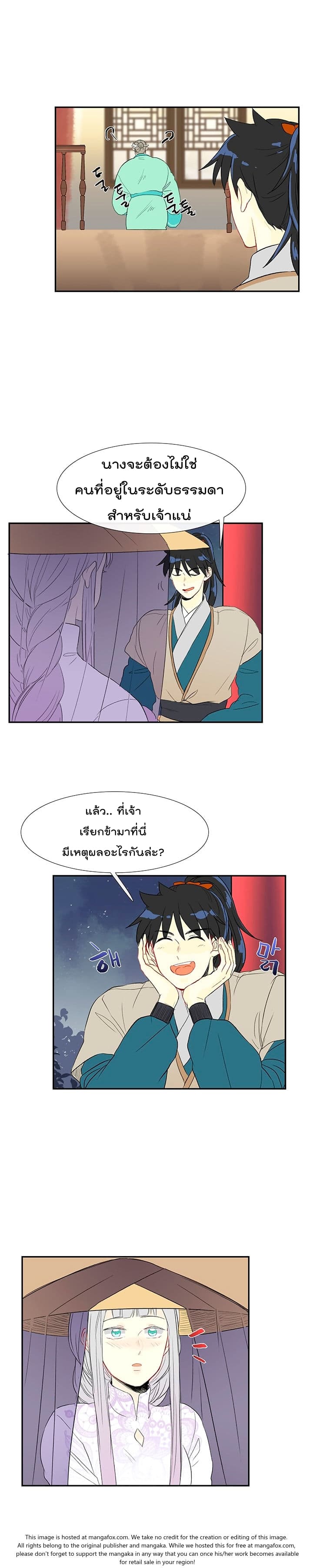à¸­à¹ˆà¸²à¸™ The Scholarâ€™s Reincarnation