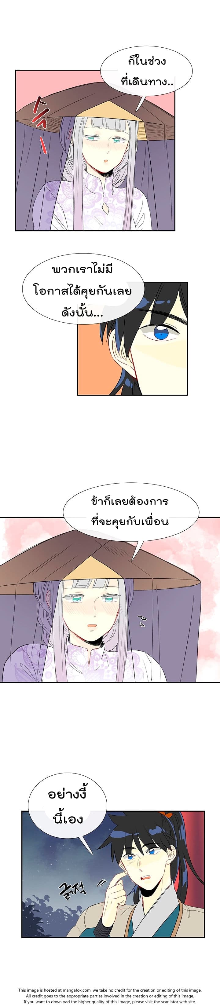 à¸­à¹ˆà¸²à¸™ The Scholarâ€™s Reincarnation