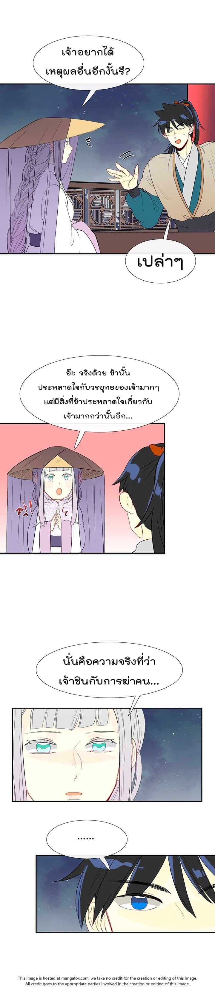 à¸­à¹ˆà¸²à¸™ The Scholarâ€™s Reincarnation