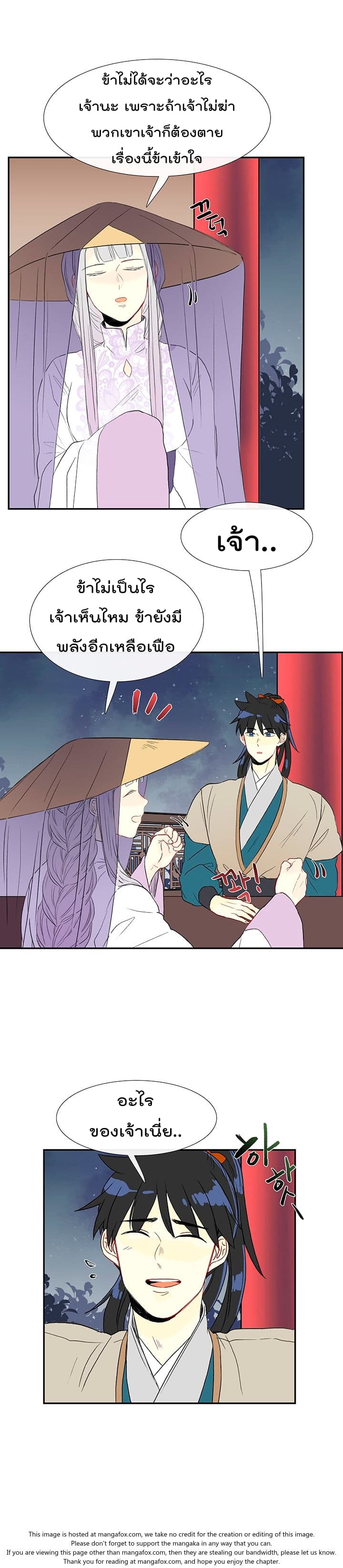 à¸­à¹ˆà¸²à¸™ The Scholarâ€™s Reincarnation