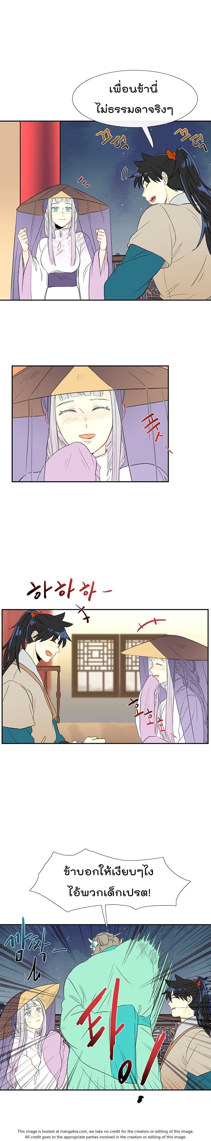 à¸­à¹ˆà¸²à¸™ The Scholarâ€™s Reincarnation