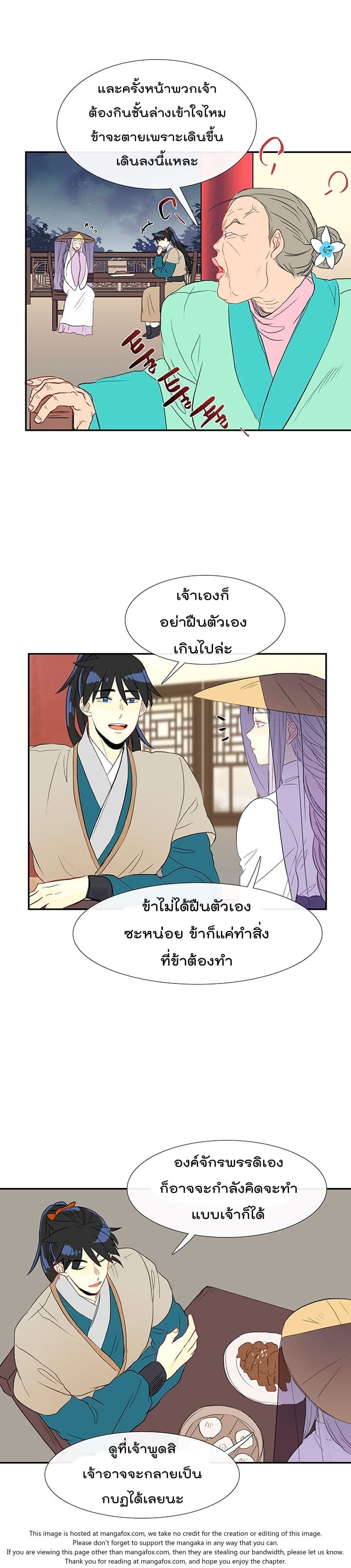 à¸­à¹ˆà¸²à¸™ The Scholarâ€™s Reincarnation