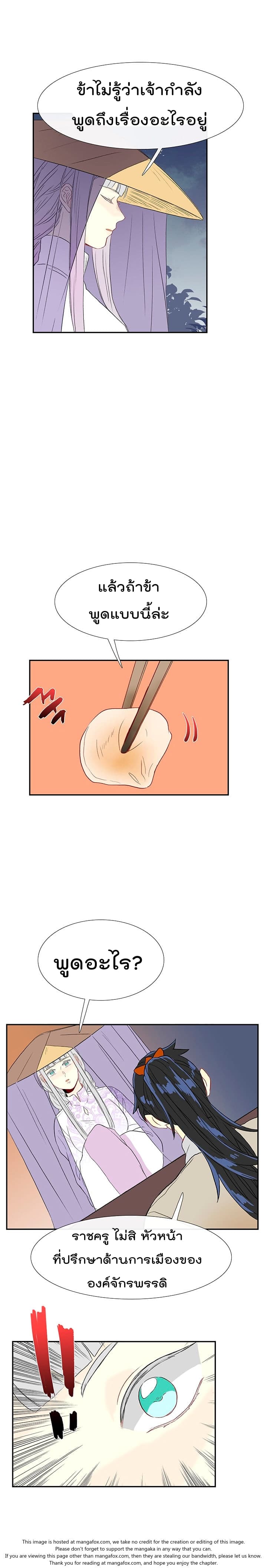 à¸­à¹ˆà¸²à¸™ The Scholarâ€™s Reincarnation