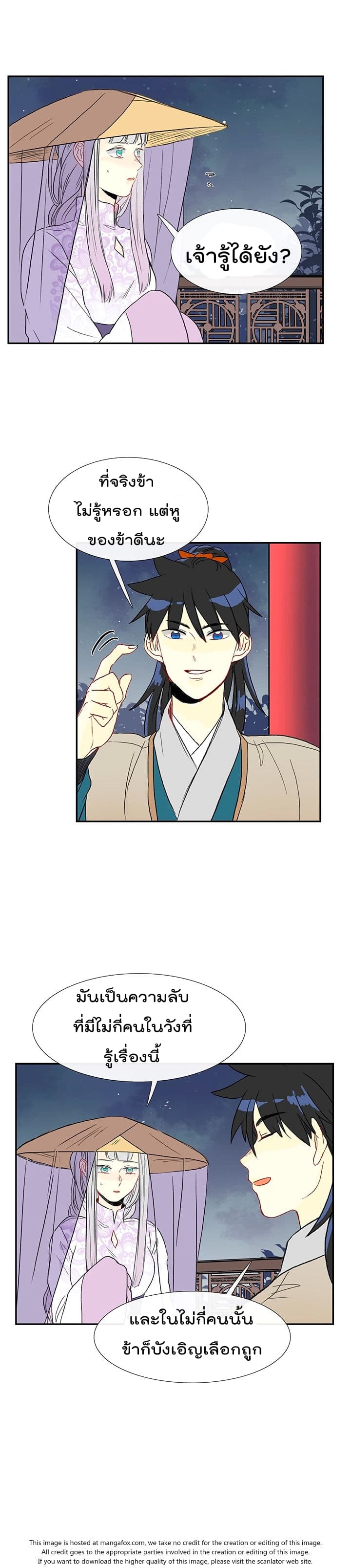à¸­à¹ˆà¸²à¸™ The Scholarâ€™s Reincarnation
