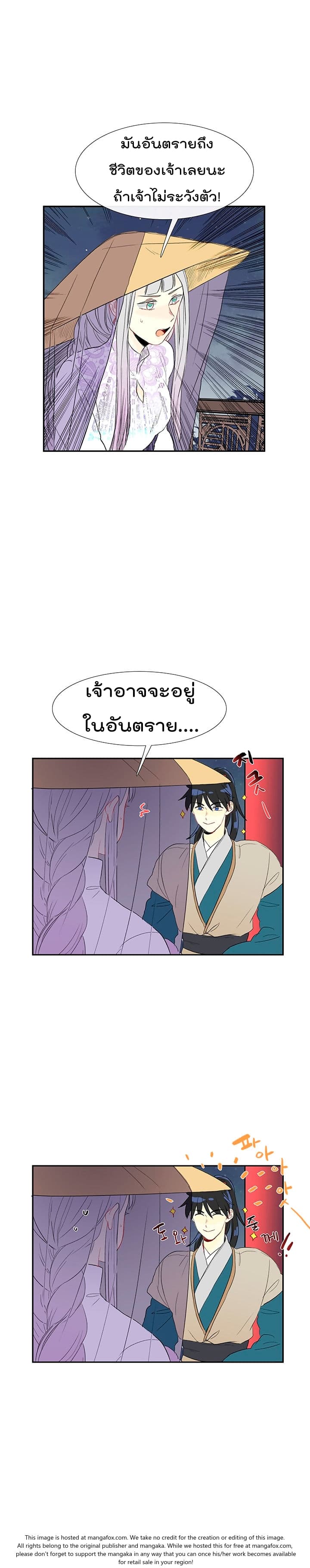 à¸­à¹ˆà¸²à¸™ The Scholarâ€™s Reincarnation