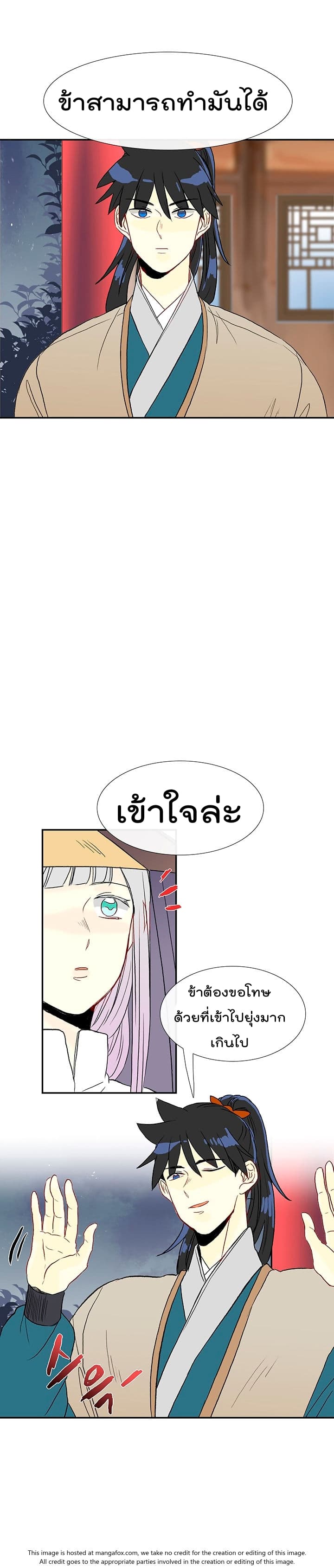 à¸­à¹ˆà¸²à¸™ The Scholarâ€™s Reincarnation