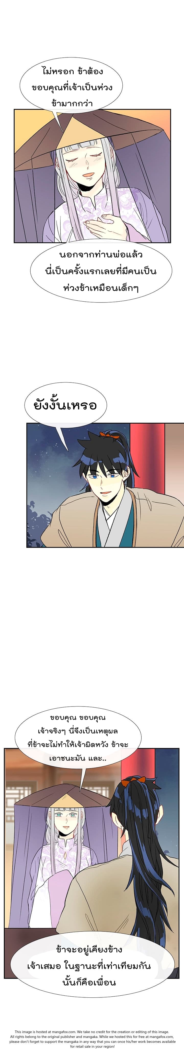 à¸­à¹ˆà¸²à¸™ The Scholarâ€™s Reincarnation