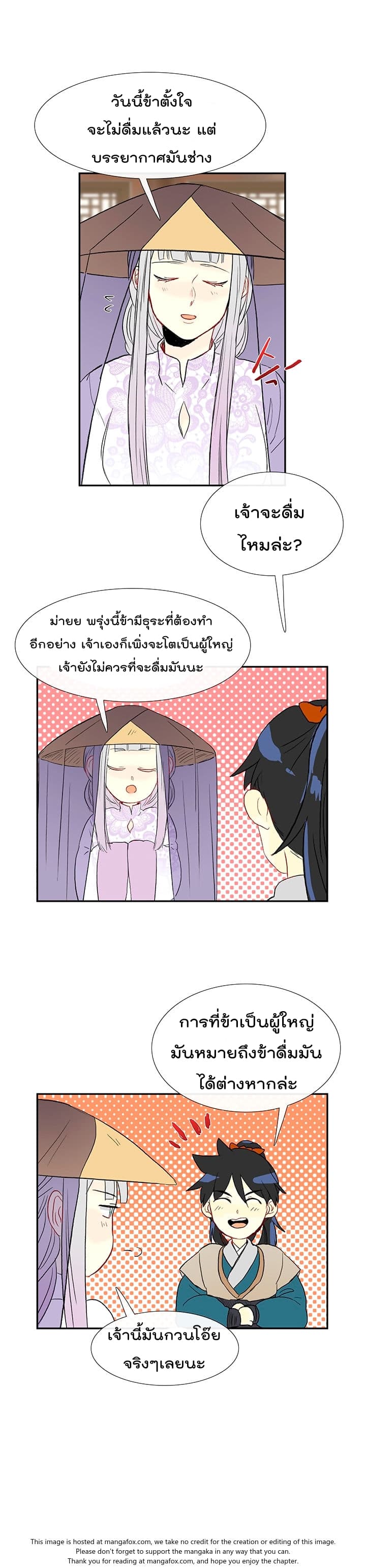 à¸­à¹ˆà¸²à¸™ The Scholarâ€™s Reincarnation