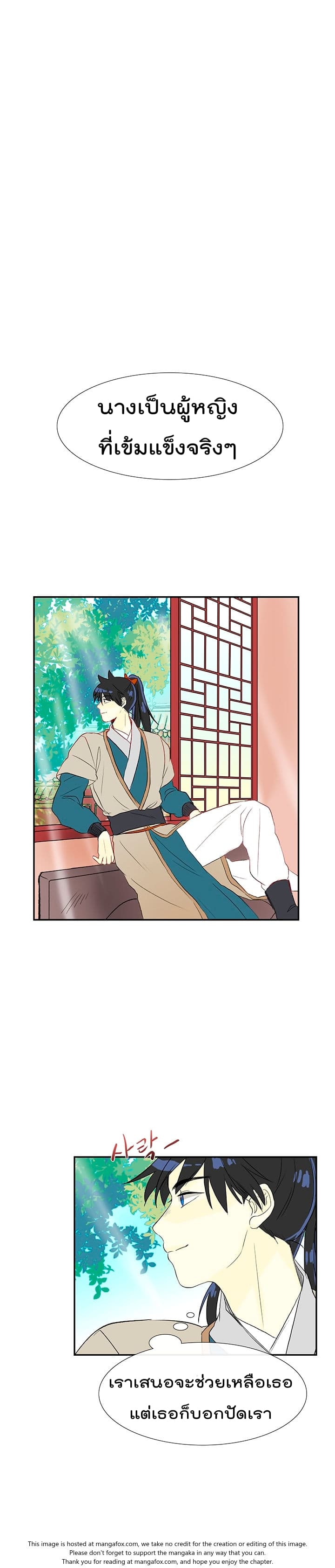 à¸­à¹ˆà¸²à¸™ The Scholarâ€™s Reincarnation
