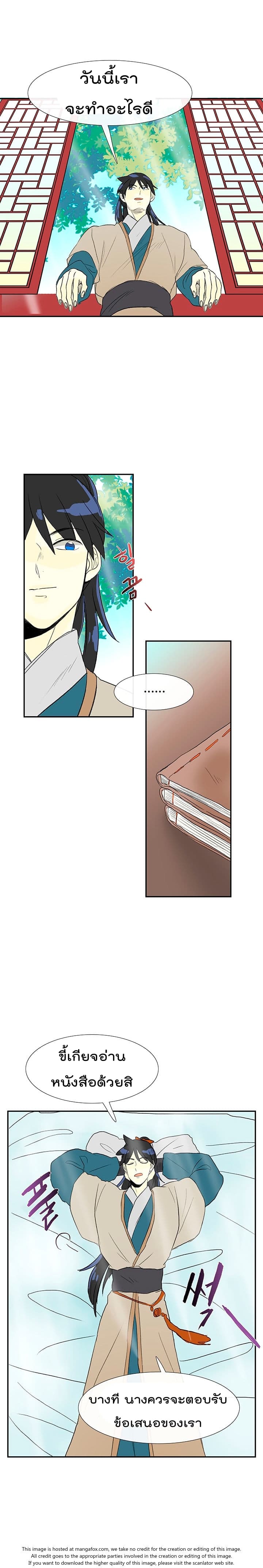 à¸­à¹ˆà¸²à¸™ The Scholarâ€™s Reincarnation