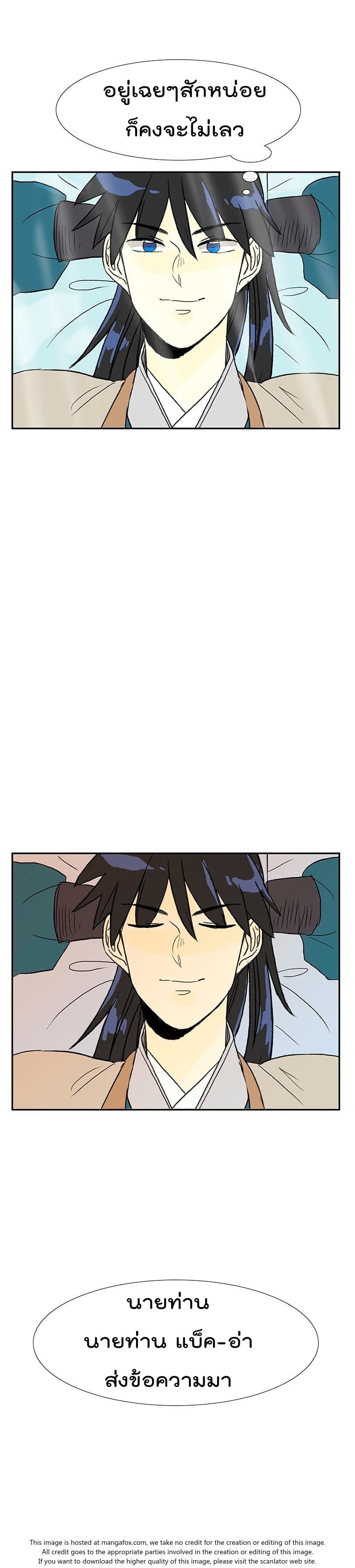 à¸­à¹ˆà¸²à¸™ The Scholarâ€™s Reincarnation
