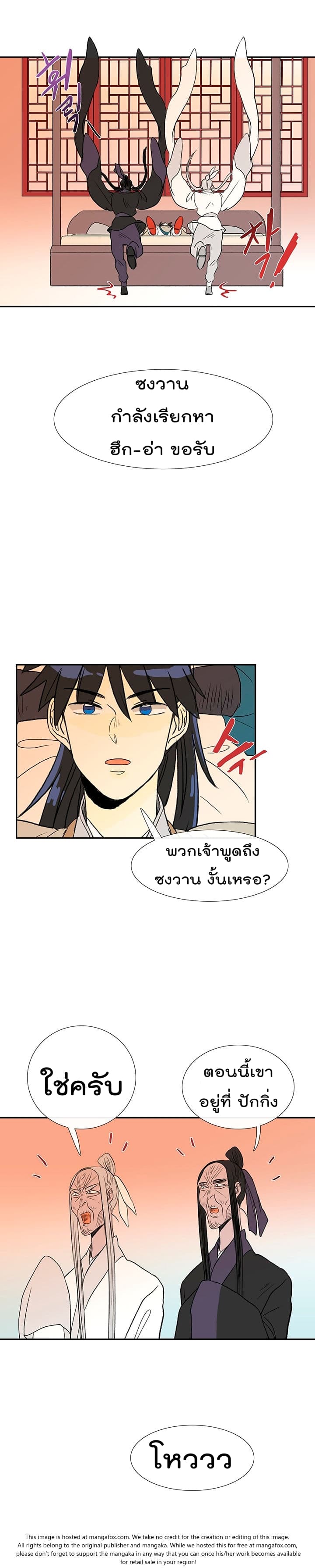 à¸­à¹ˆà¸²à¸™ The Scholarâ€™s Reincarnation