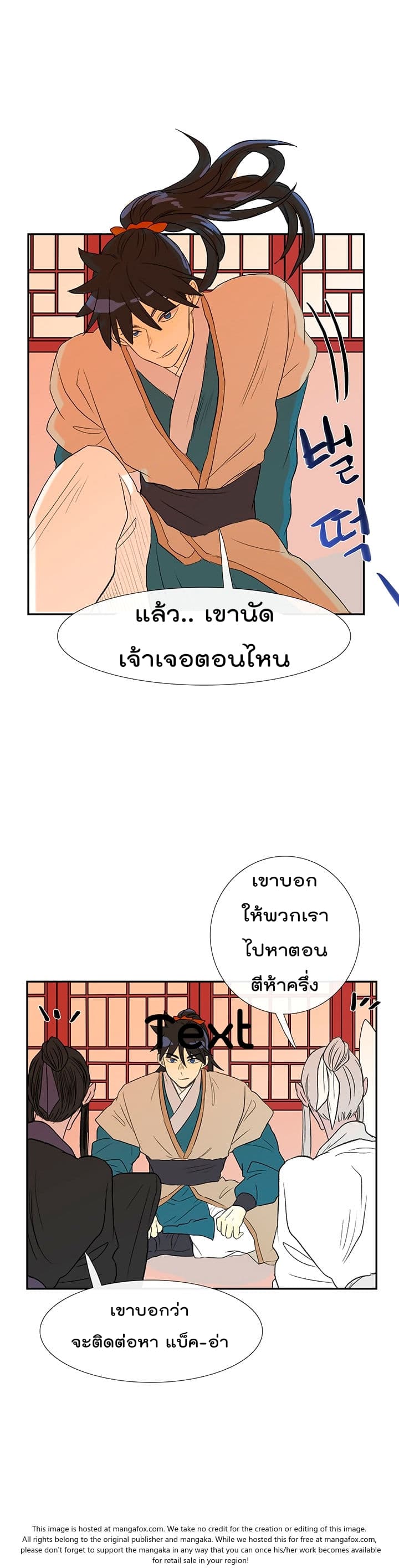 à¸­à¹ˆà¸²à¸™ The Scholarâ€™s Reincarnation