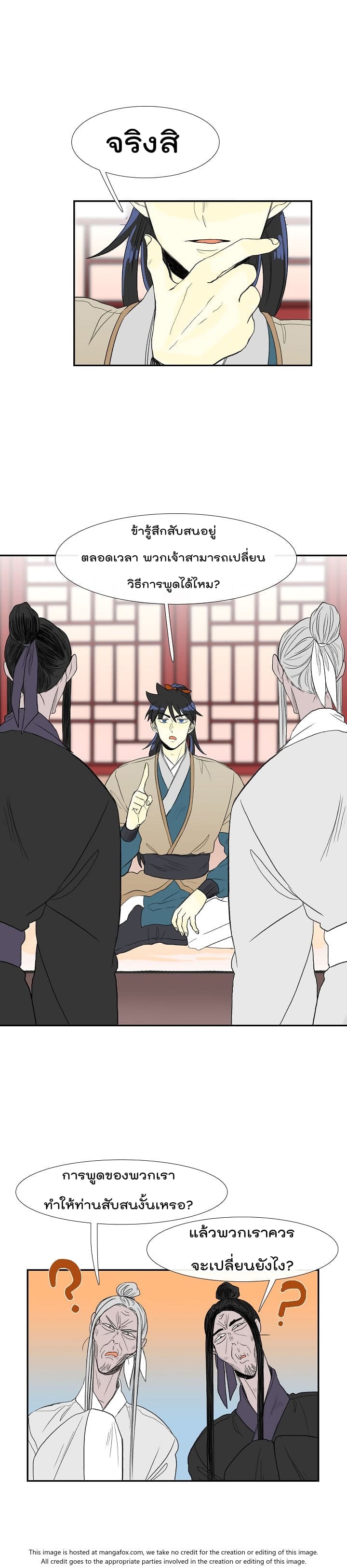 à¸­à¹ˆà¸²à¸™ The Scholarâ€™s Reincarnation