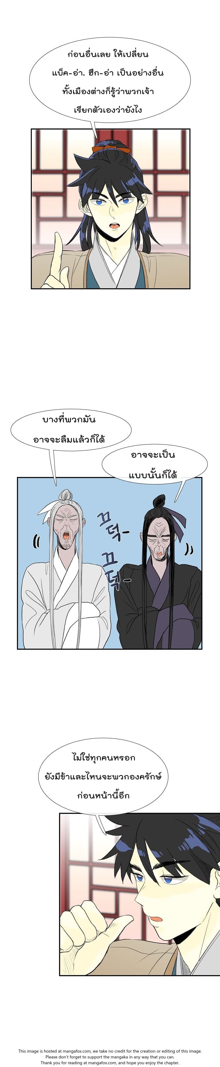 à¸­à¹ˆà¸²à¸™ The Scholarâ€™s Reincarnation