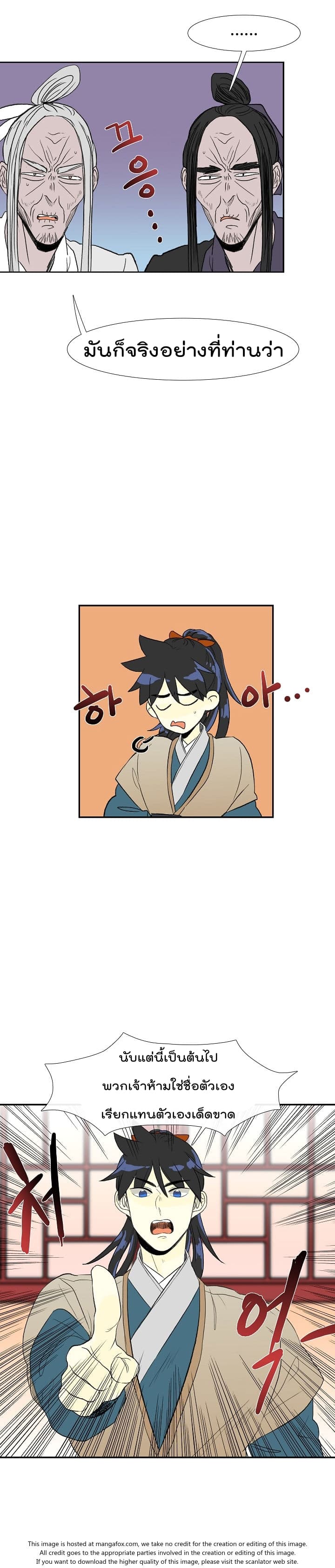 à¸­à¹ˆà¸²à¸™ The Scholarâ€™s Reincarnation
