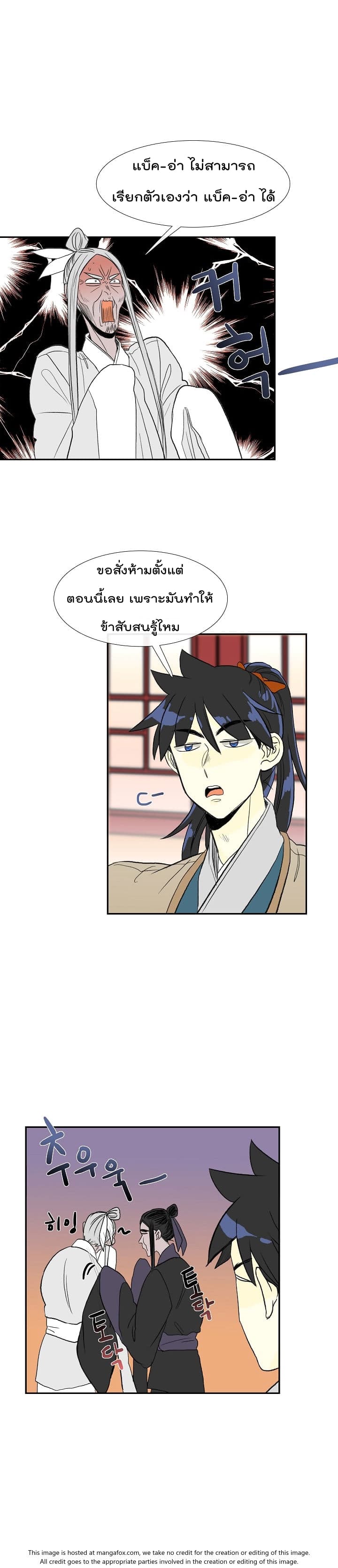 à¸­à¹ˆà¸²à¸™ The Scholarâ€™s Reincarnation
