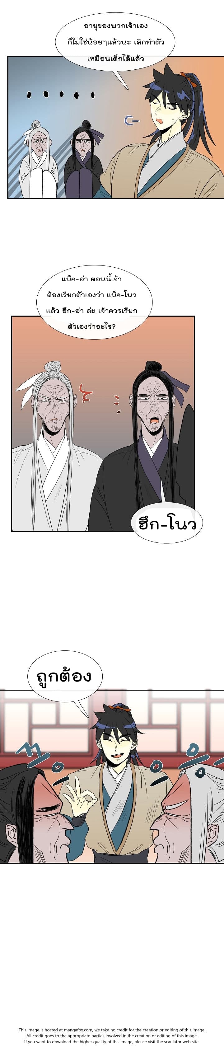à¸­à¹ˆà¸²à¸™ The Scholarâ€™s Reincarnation