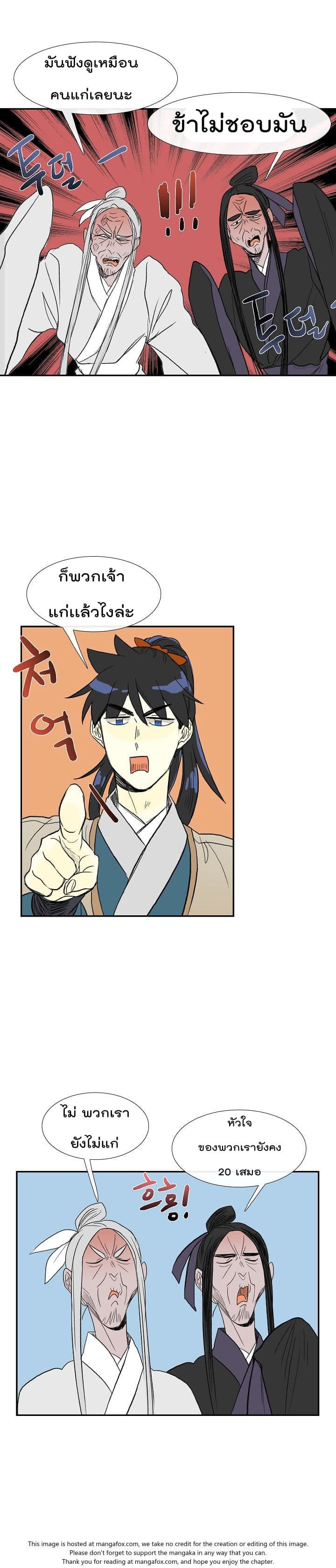 à¸­à¹ˆà¸²à¸™ The Scholarâ€™s Reincarnation