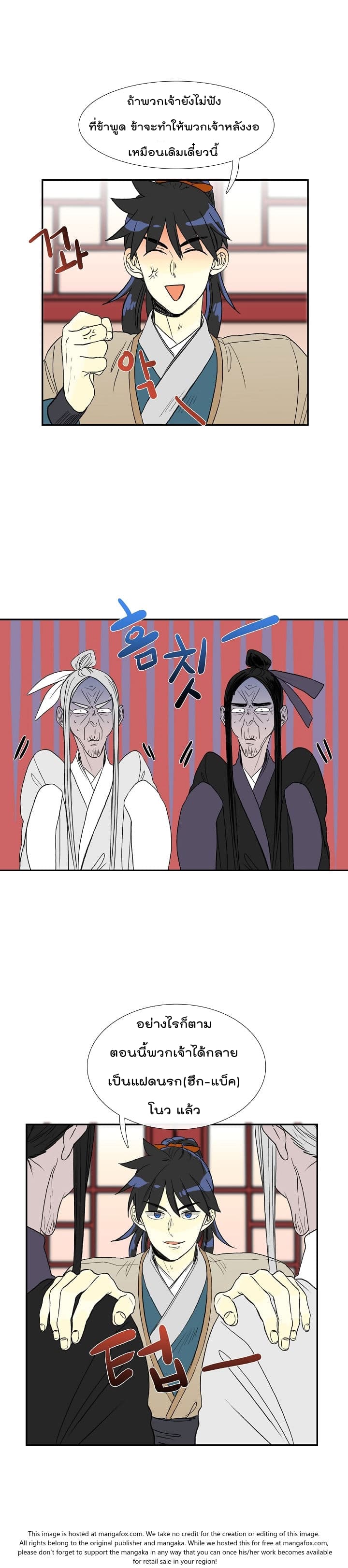 à¸­à¹ˆà¸²à¸™ The Scholarâ€™s Reincarnation