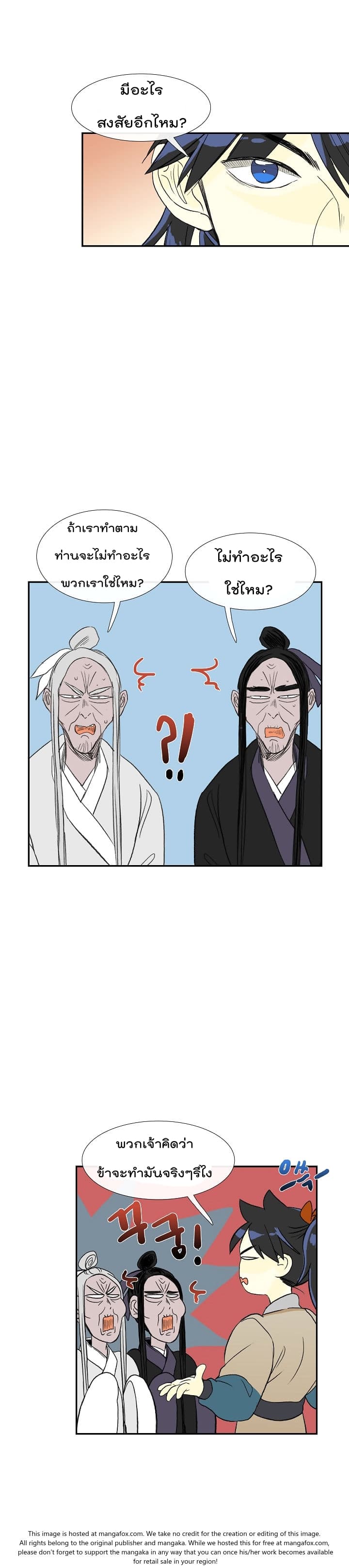 à¸­à¹ˆà¸²à¸™ The Scholarâ€™s Reincarnation