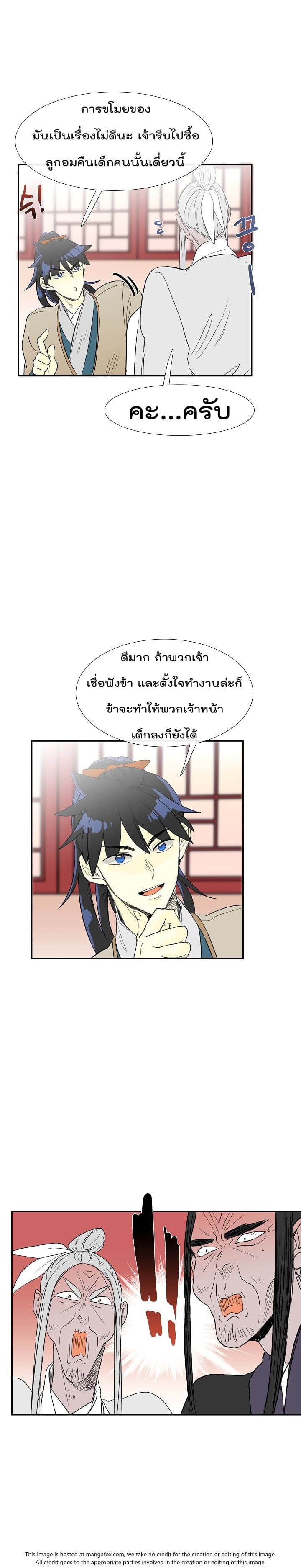à¸­à¹ˆà¸²à¸™ The Scholarâ€™s Reincarnation