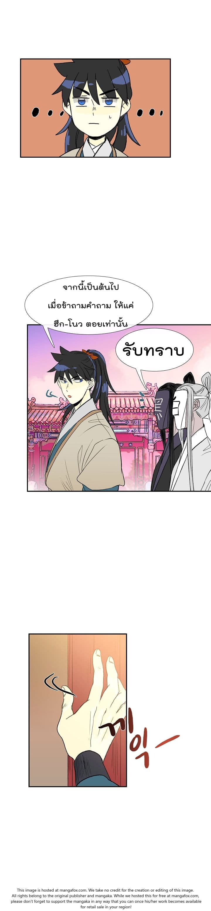 à¸­à¹ˆà¸²à¸™ The Scholarâ€™s Reincarnation