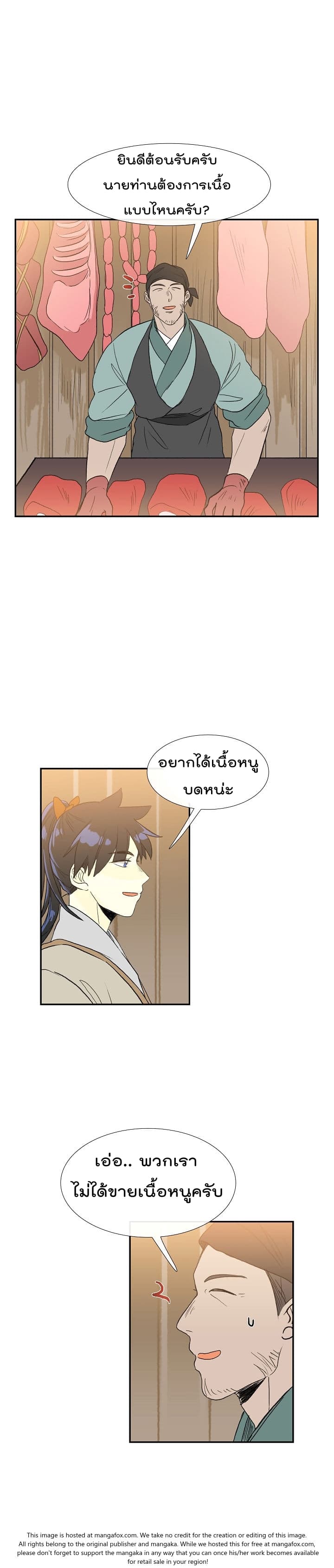 à¸­à¹ˆà¸²à¸™ The Scholarâ€™s Reincarnation