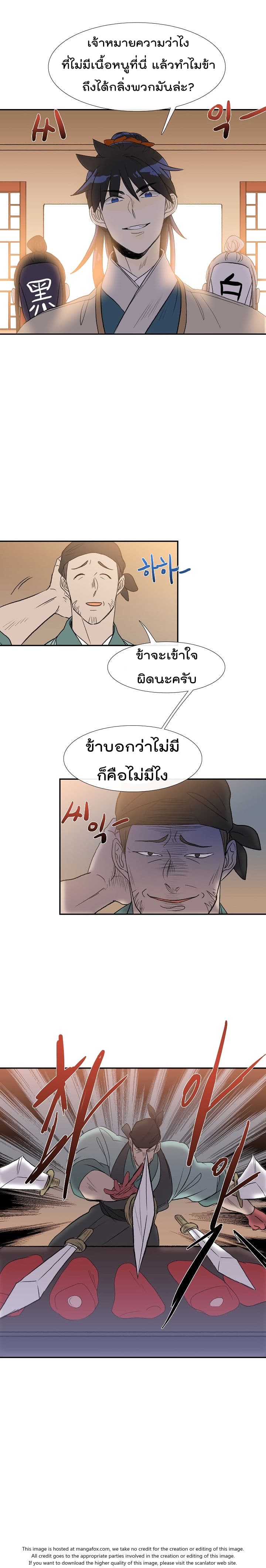 à¸­à¹ˆà¸²à¸™ The Scholarâ€™s Reincarnation